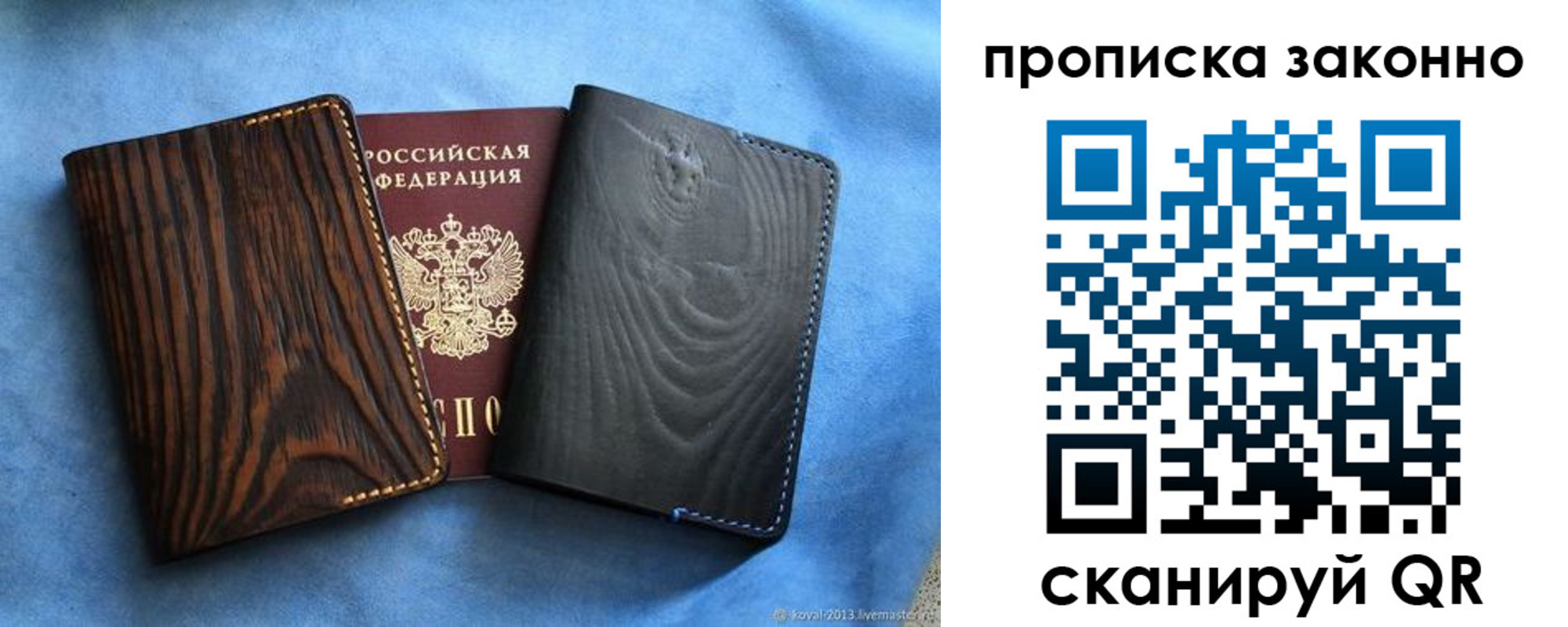 прописка ребенка в Цимлянске