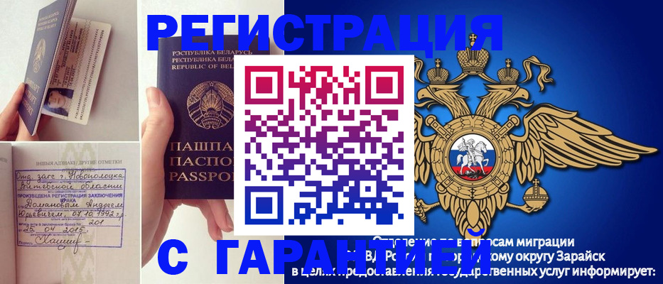 прописка законно в Цимлянске