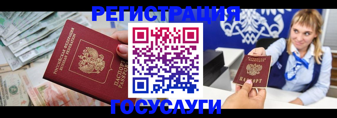 прописка регистрация в Цимлянске