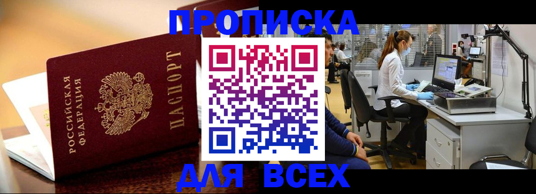 найти адрес прописки в Цимлянске