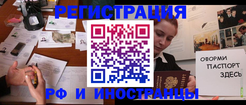 регистрация для школы в Цимлянске