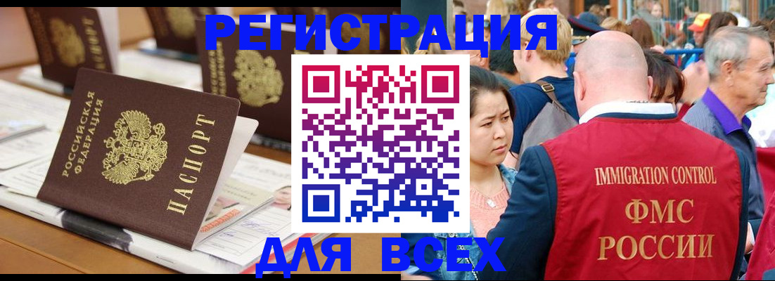 купить прописку в Цимлянске