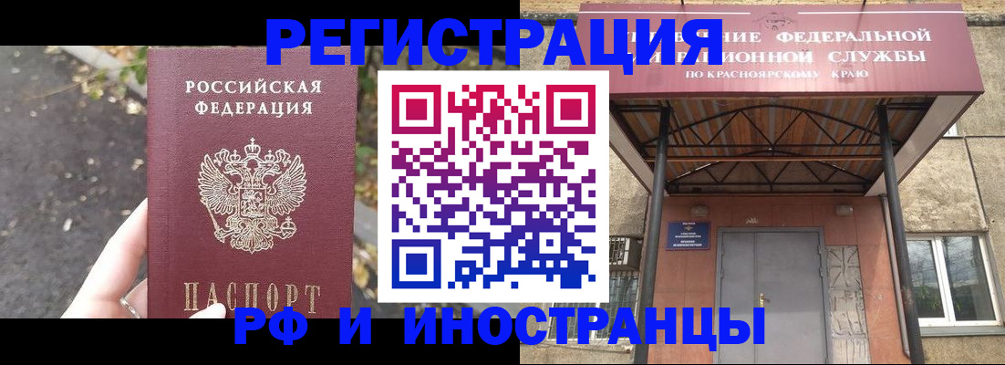 временная регистрация для всех в Цимлянске