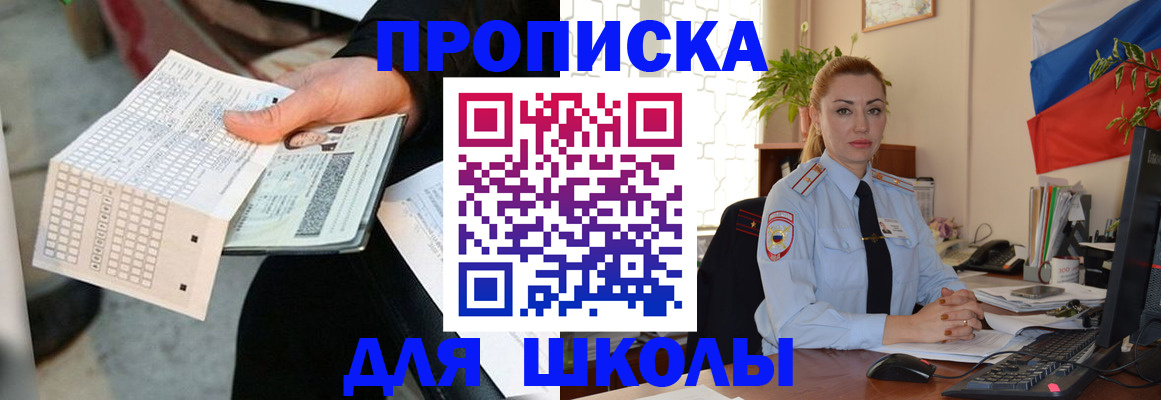 регистрация для дет. сада в Цимлянске